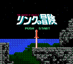 Legend of Zelda II title screen for Famicom Disk System